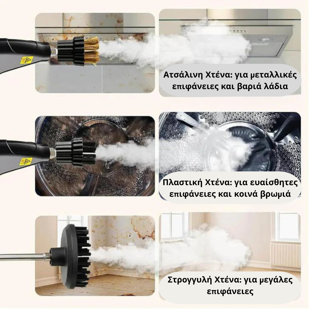 Μηχανή καθαρισμού με ατμό – Super Steam Gun™