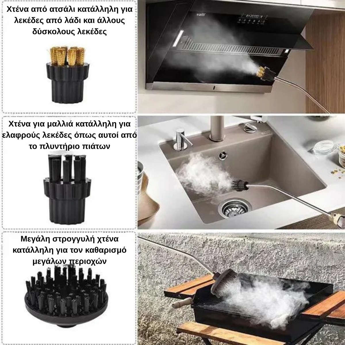 Μηχανή καθαρισμού με ατμό – Super Steam Gun™