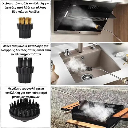 Μηχανή καθαρισμού με ατμό – Super Steam Gun™
