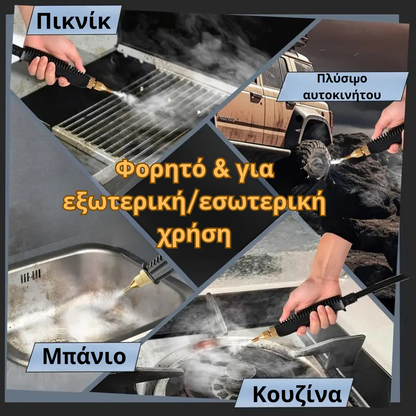 Μηχανή καθαρισμού με ατμό – Super Steam Gun™
