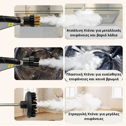 Μηχανή καθαρισμού με ατμό – Super Steam Gun™
