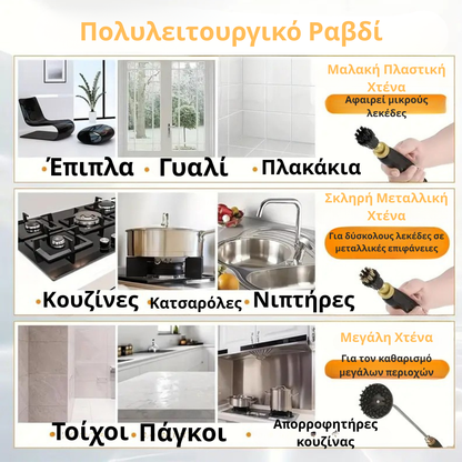 Μηχανή καθαρισμού με ατμό – Super Steam Gun™